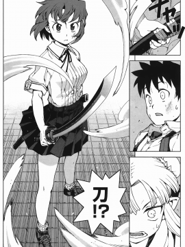 [浜田義一] つぐもも(怪怪守護神) vol.04_Leo_LoliPatron_04_094