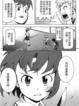 [浜田義一] つぐもも(怪怪守護神) vol.04_Leo_LoliPatron_04_095