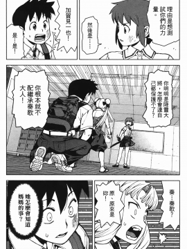 [浜田義一] つぐもも(怪怪守護神) vol.04_Leo_LoliPatron_04_096