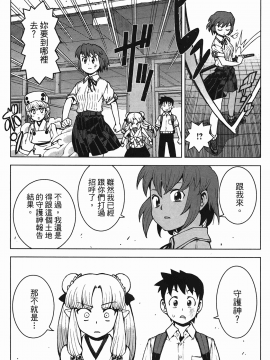 [浜田義一] つぐもも(怪怪守護神) vol.04_Leo_LoliPatron_04_097
