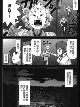 [浜田義一] つぐもも(怪怪守護神) vol.04_Leo_LoliPatron_04_100
