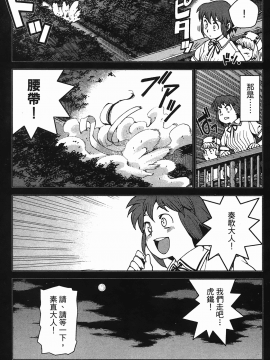 [浜田義一] つぐもも(怪怪守護神) vol.04_Leo_LoliPatron_04_101