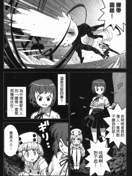 [浜田義一] つぐもも(怪怪守護神) vol.04_Leo_LoliPatron_04_102