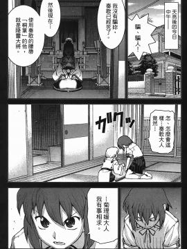 [浜田義一] つぐもも(怪怪守護神) vol.04_Leo_LoliPatron_04_103