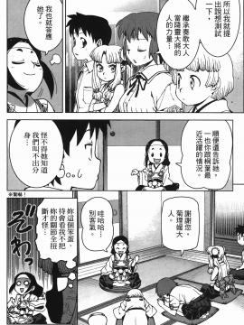 [浜田義一] つぐもも(怪怪守護神) vol.04_Leo_LoliPatron_04_104