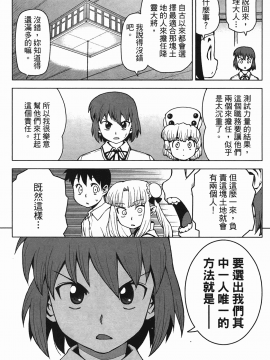 [浜田義一] つぐもも(怪怪守護神) vol.04_Leo_LoliPatron_04_105