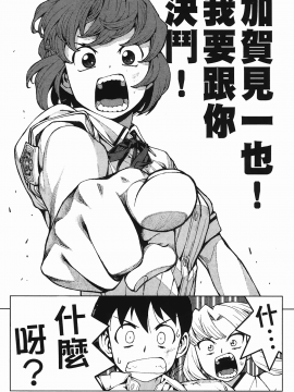 [浜田義一] つぐもも(怪怪守護神) vol.04_Leo_LoliPatron_04_106