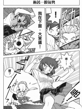[浜田義一] つぐもも(怪怪守護神) vol.04_Leo_LoliPatron_04_107