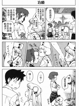 [浜田義一] つぐもも(怪怪守護神) vol.04_Leo_LoliPatron_04_108