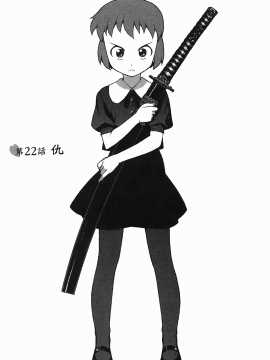 [浜田義一] つぐもも(怪怪守護神) vol.04_Leo_LoliPatron_04_109