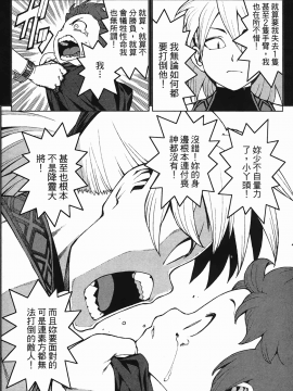 [浜田義一] つぐもも(怪怪守護神) vol.04_Leo_LoliPatron_04_112