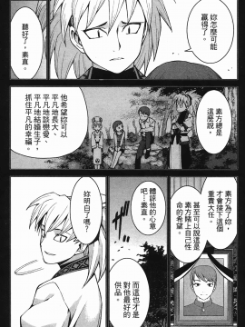 [浜田義一] つぐもも(怪怪守護神) vol.04_Leo_LoliPatron_04_113