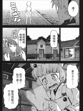 [浜田義一] つぐもも(怪怪守護神) vol.04_Leo_LoliPatron_04_114
