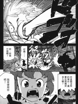 [浜田義一] つぐもも(怪怪守護神) vol.04_Leo_LoliPatron_04_115