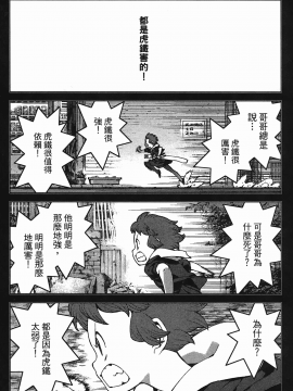 [浜田義一] つぐもも(怪怪守護神) vol.04_Leo_LoliPatron_04_116