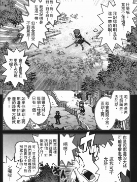 [浜田義一] つぐもも(怪怪守護神) vol.04_Leo_LoliPatron_04_118