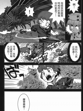 [浜田義一] つぐもも(怪怪守護神) vol.04_Leo_LoliPatron_04_119