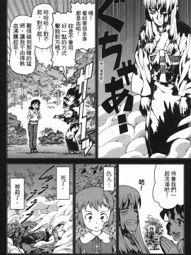 [浜田義一] つぐもも(怪怪守護神) vol.04_Leo_LoliPatron_04_124