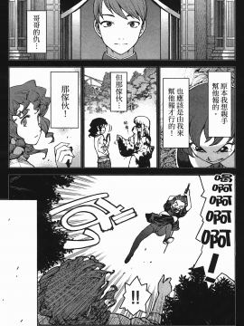[浜田義一] つぐもも(怪怪守護神) vol.04_Leo_LoliPatron_04_125
