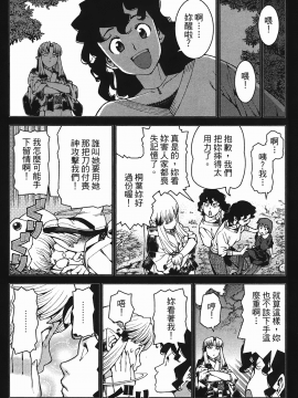 [浜田義一] つぐもも(怪怪守護神) vol.04_Leo_LoliPatron_04_126