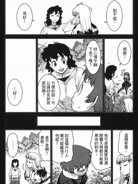 [浜田義一] つぐもも(怪怪守護神) vol.04_Leo_LoliPatron_04_127