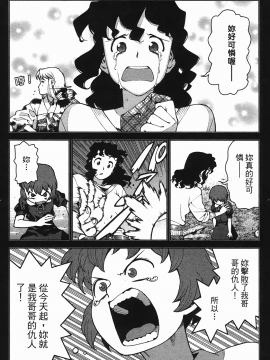 [浜田義一] つぐもも(怪怪守護神) vol.04_Leo_LoliPatron_04_128