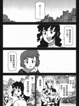 [浜田義一] つぐもも(怪怪守護神) vol.04_Leo_LoliPatron_04_130