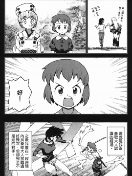 [浜田義一] つぐもも(怪怪守護神) vol.04_Leo_LoliPatron_04_131