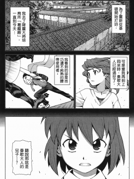 [浜田義一] つぐもも(怪怪守護神) vol.04_Leo_LoliPatron_04_132