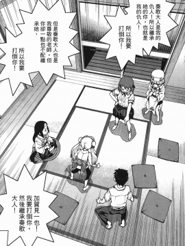 [浜田義一] つぐもも(怪怪守護神) vol.04_Leo_LoliPatron_04_133