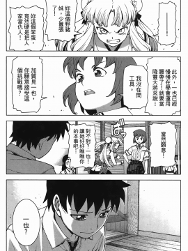 [浜田義一] つぐもも(怪怪守護神) vol.04_Leo_LoliPatron_04_134
