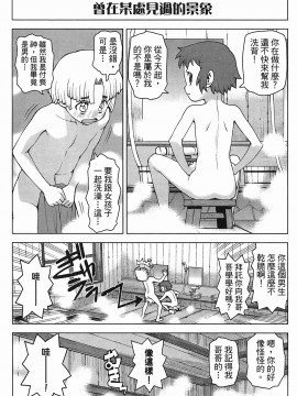 [浜田義一] つぐもも(怪怪守護神) vol.04_Leo_LoliPatron_04_135