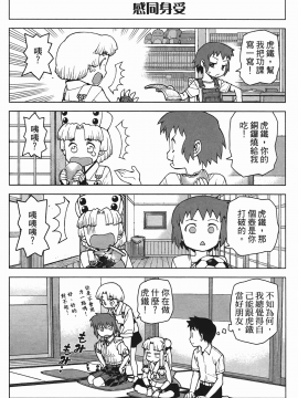 [浜田義一] つぐもも(怪怪守護神) vol.04_Leo_LoliPatron_04_136
