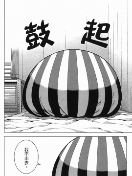 [浜田義一] つぐもも(怪怪守護神) vol.04_Leo_LoliPatron_04_138