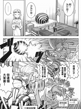 [浜田義一] つぐもも(怪怪守護神) vol.04_Leo_LoliPatron_04_139