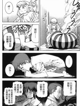 [浜田義一] つぐもも(怪怪守護神) vol.04_Leo_LoliPatron_04_140