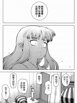 [浜田義一] つぐもも(怪怪守護神) vol.04_Leo_LoliPatron_04_141
