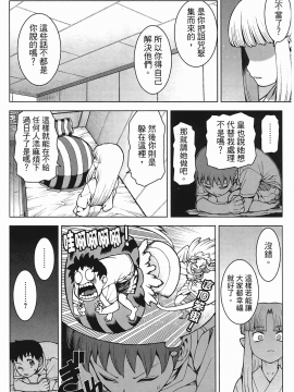 [浜田義一] つぐもも(怪怪守護神) vol.04_Leo_LoliPatron_04_142