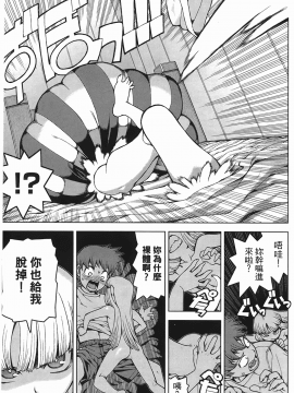 [浜田義一] つぐもも(怪怪守護神) vol.04_Leo_LoliPatron_04_143