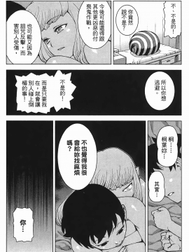 [浜田義一] つぐもも(怪怪守護神) vol.04_Leo_LoliPatron_04_146