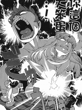 [浜田義一] つぐもも(怪怪守護神) vol.04_Leo_LoliPatron_04_147