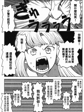 [浜田義一] つぐもも(怪怪守護神) vol.04_Leo_LoliPatron_04_149