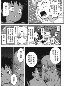 [浜田義一] つぐもも(怪怪守護神) vol.04_Leo_LoliPatron_04_150