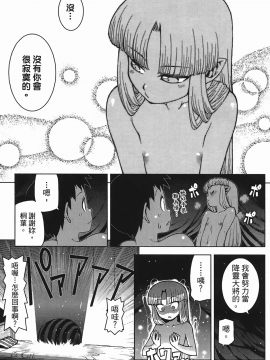 [浜田義一] つぐもも(怪怪守護神) vol.04_Leo_LoliPatron_04_151
