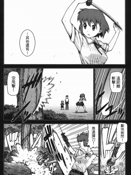 [浜田義一] つぐもも(怪怪守護神) vol.04_Leo_LoliPatron_04_156