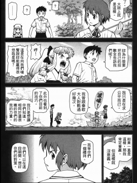 [浜田義一] つぐもも(怪怪守護神) vol.04_Leo_LoliPatron_04_157