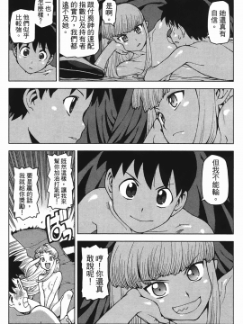 [浜田義一] つぐもも(怪怪守護神) vol.04_Leo_LoliPatron_04_158