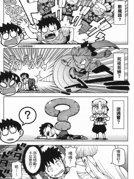 [浜田義一] つぐもも(怪怪守護神) vol.04_Leo_LoliPatron_04_159