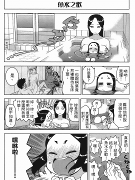 [浜田義一] つぐもも(怪怪守護神) vol.04_Leo_LoliPatron_04_162