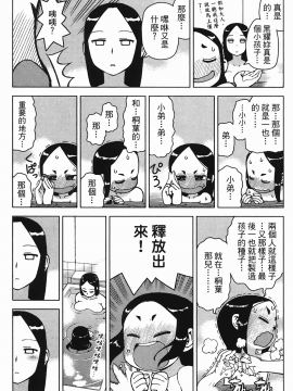 [浜田義一] つぐもも(怪怪守護神) vol.04_Leo_LoliPatron_04_163